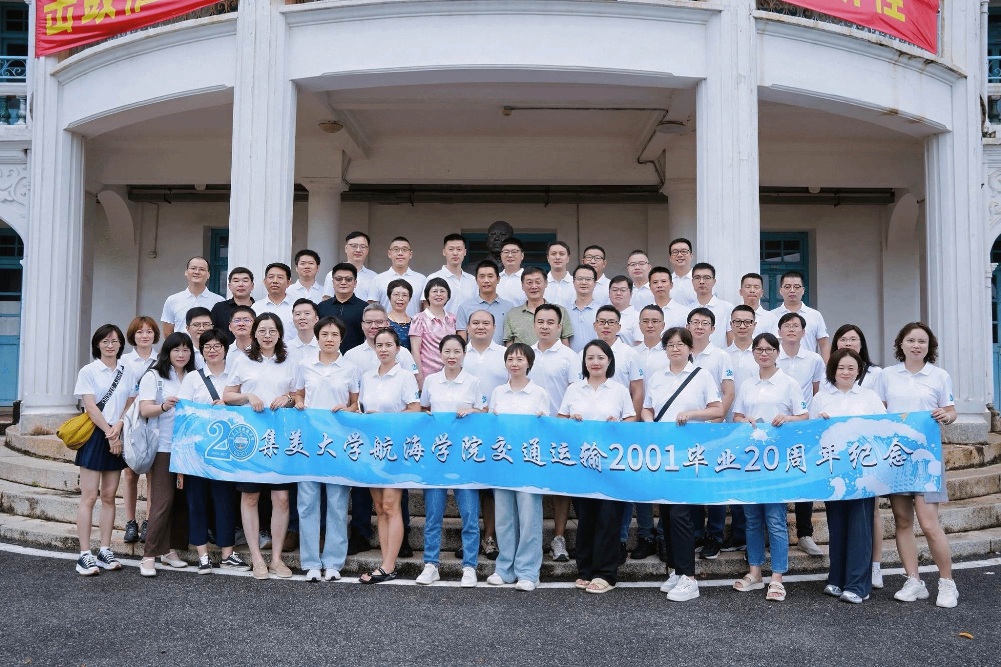 2001级校友返校.png